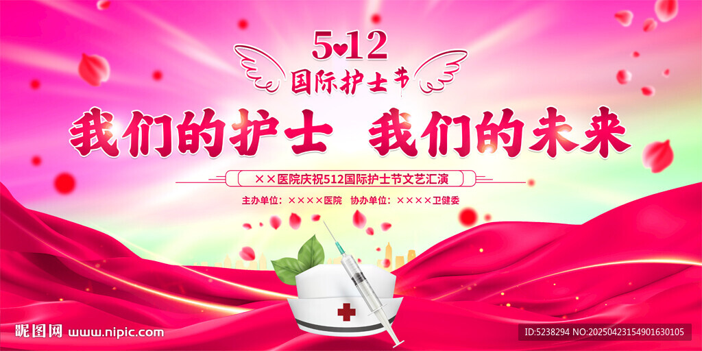 512護士節背景