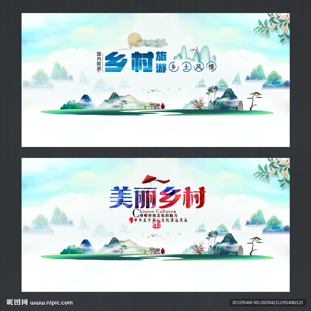 鄉(xiāng)村