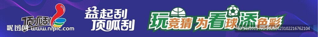 體育文化