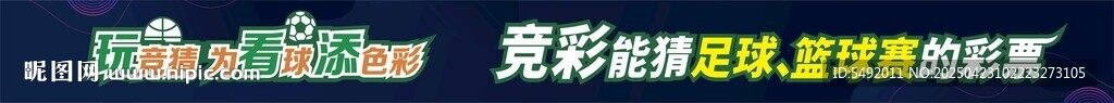 體育文化