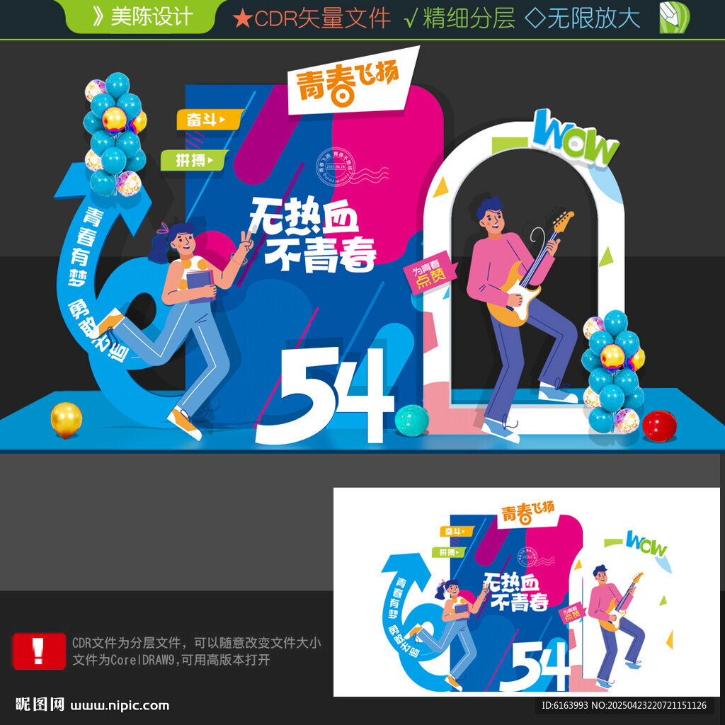 青春打卡點(diǎn)