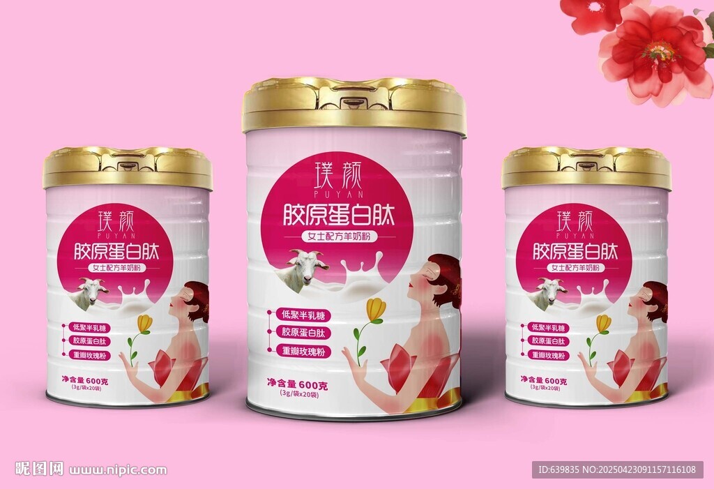女士營養奶粉包裝展開圖