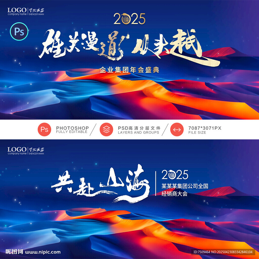 會(huì)議背景