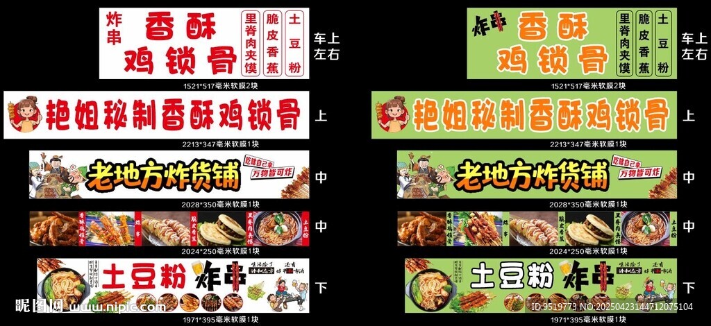 小吃車燈箱廣告
