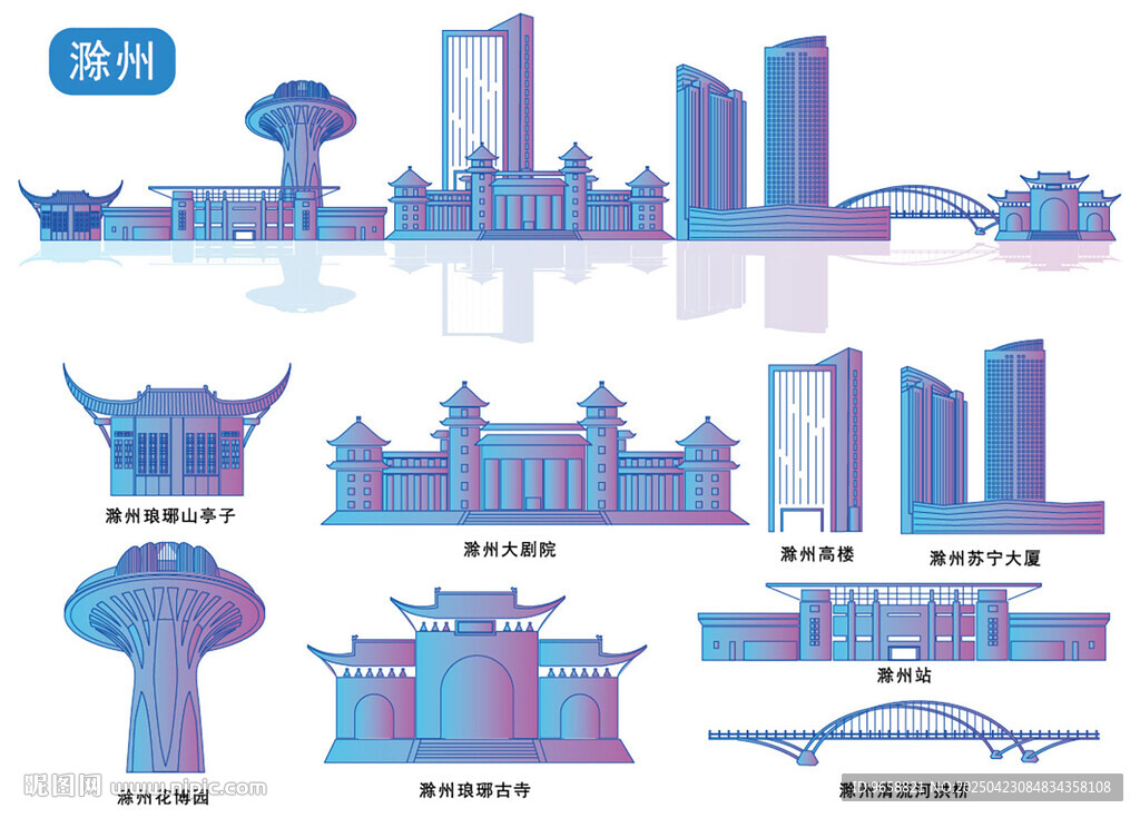 滁州