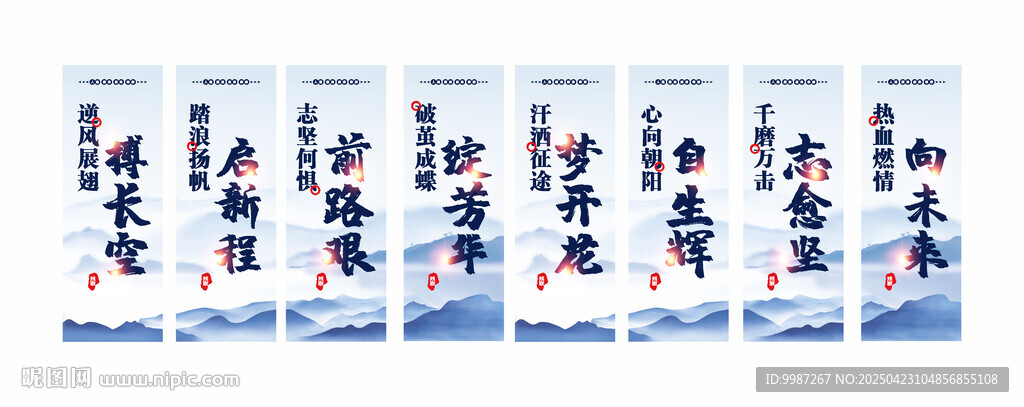勵(lì)志文化 燈桿刀旗古風(fēng)展示