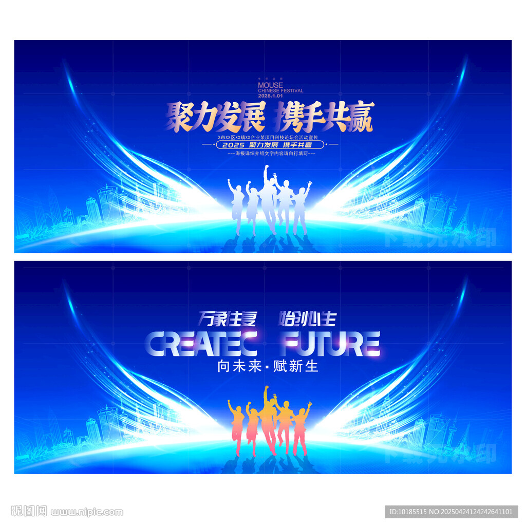 論壇背景