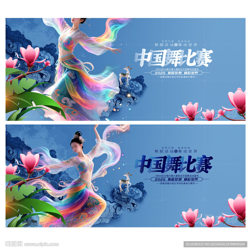 中國(guó)舞