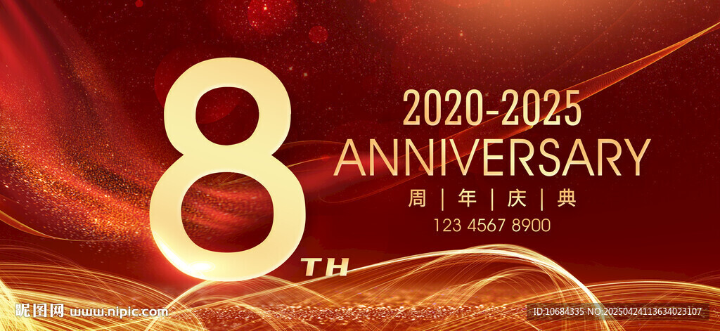 8周年慶