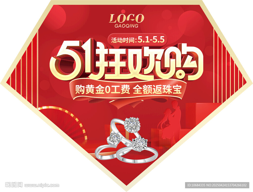 黃金珠寶吊旗