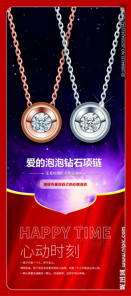 鉆石吊墜