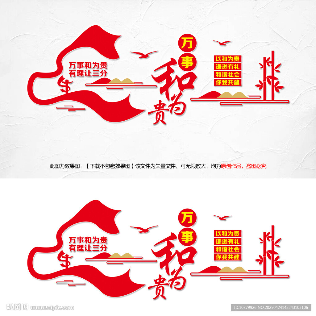 調(diào)解室文化墻