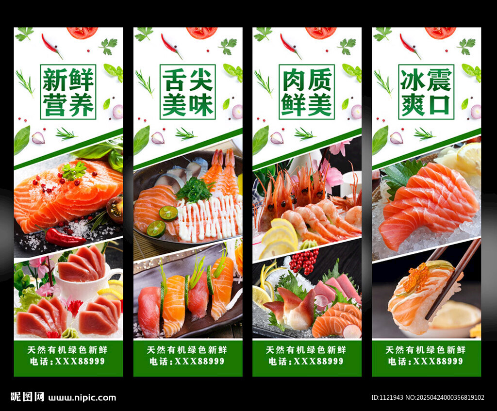  刺身壽司 