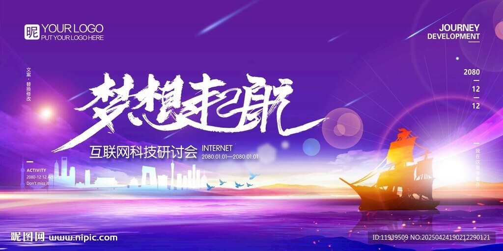 藍(lán)紫色夢(mèng)想起航