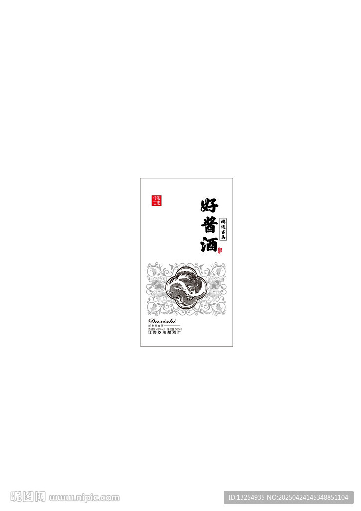 白酒包裝 釀酒圖
