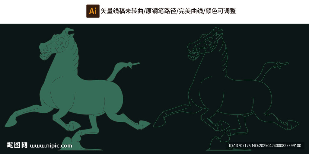 馬踏飛燕 線稿