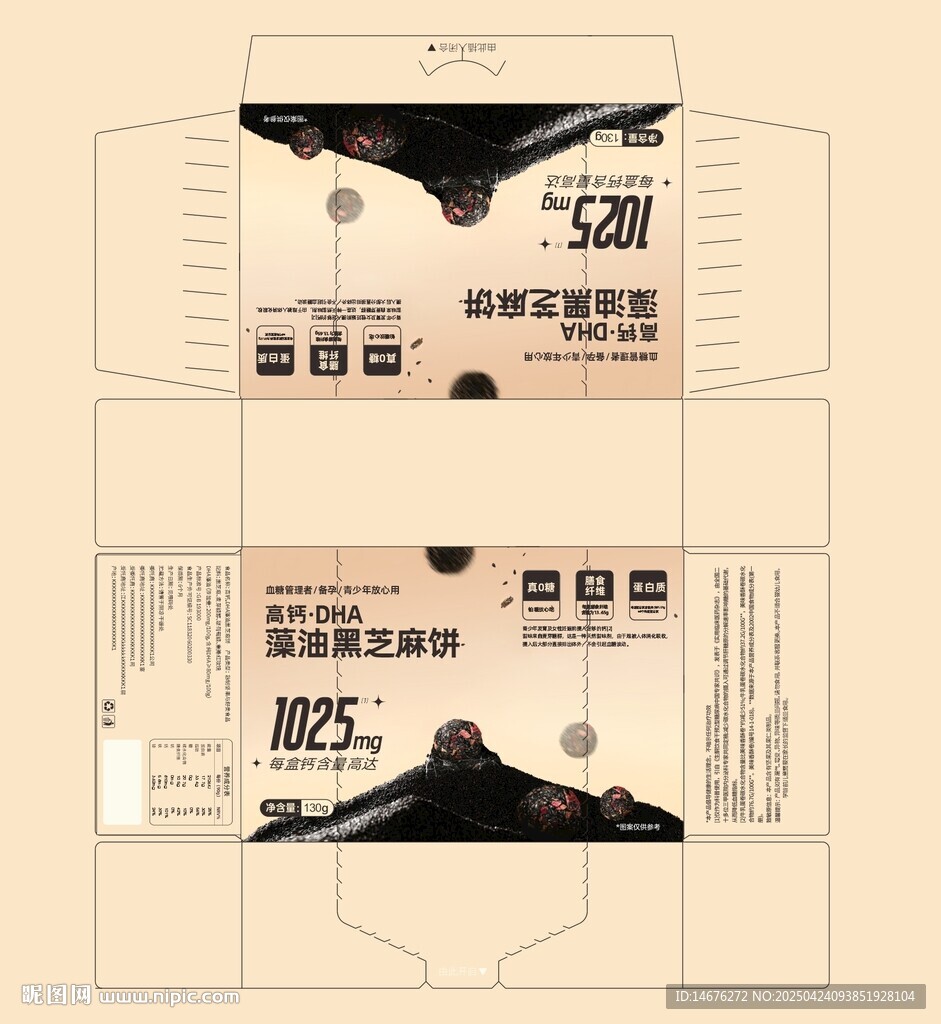 黑芝麻丸包裝簡潔大氣