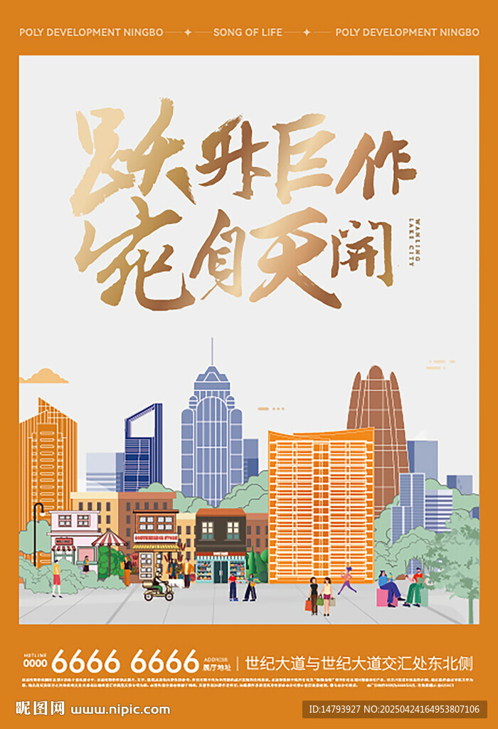 商業旺鋪