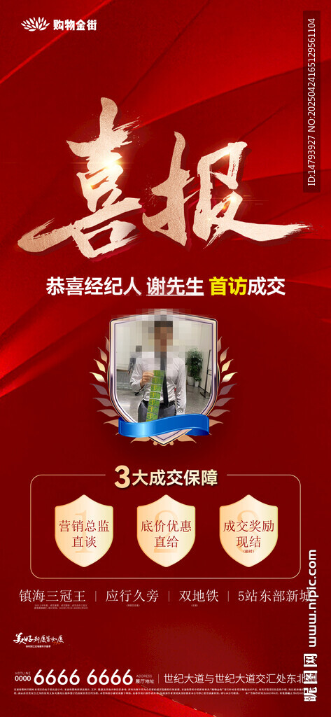 公司喜報 