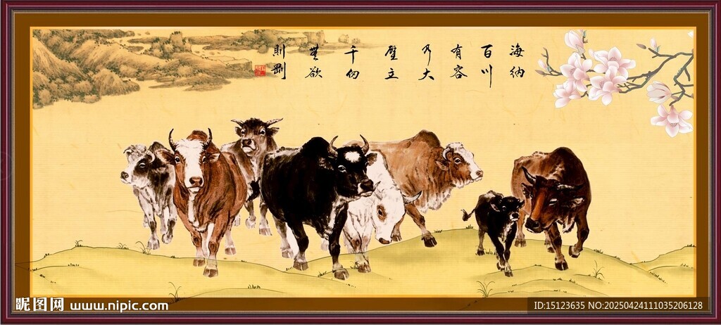 五牛圖卷