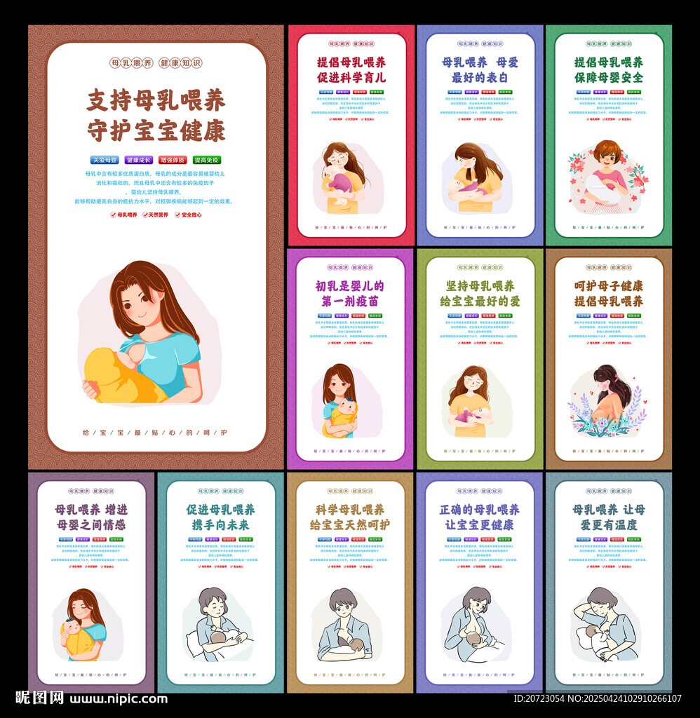 母乳喂養(yǎng)