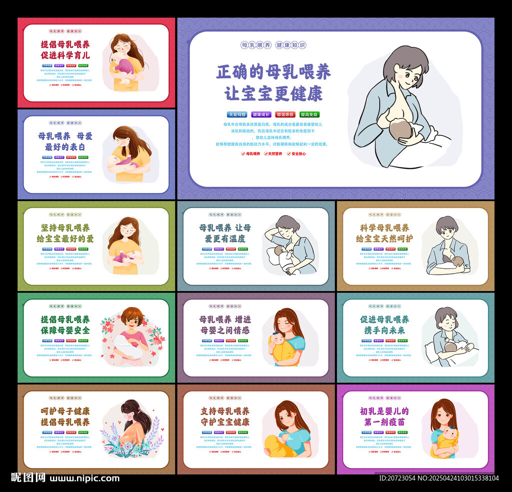 母嬰健康