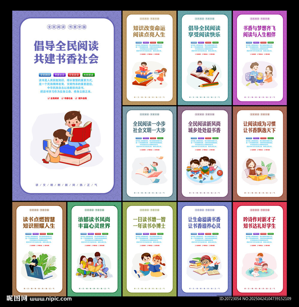 書香中國
