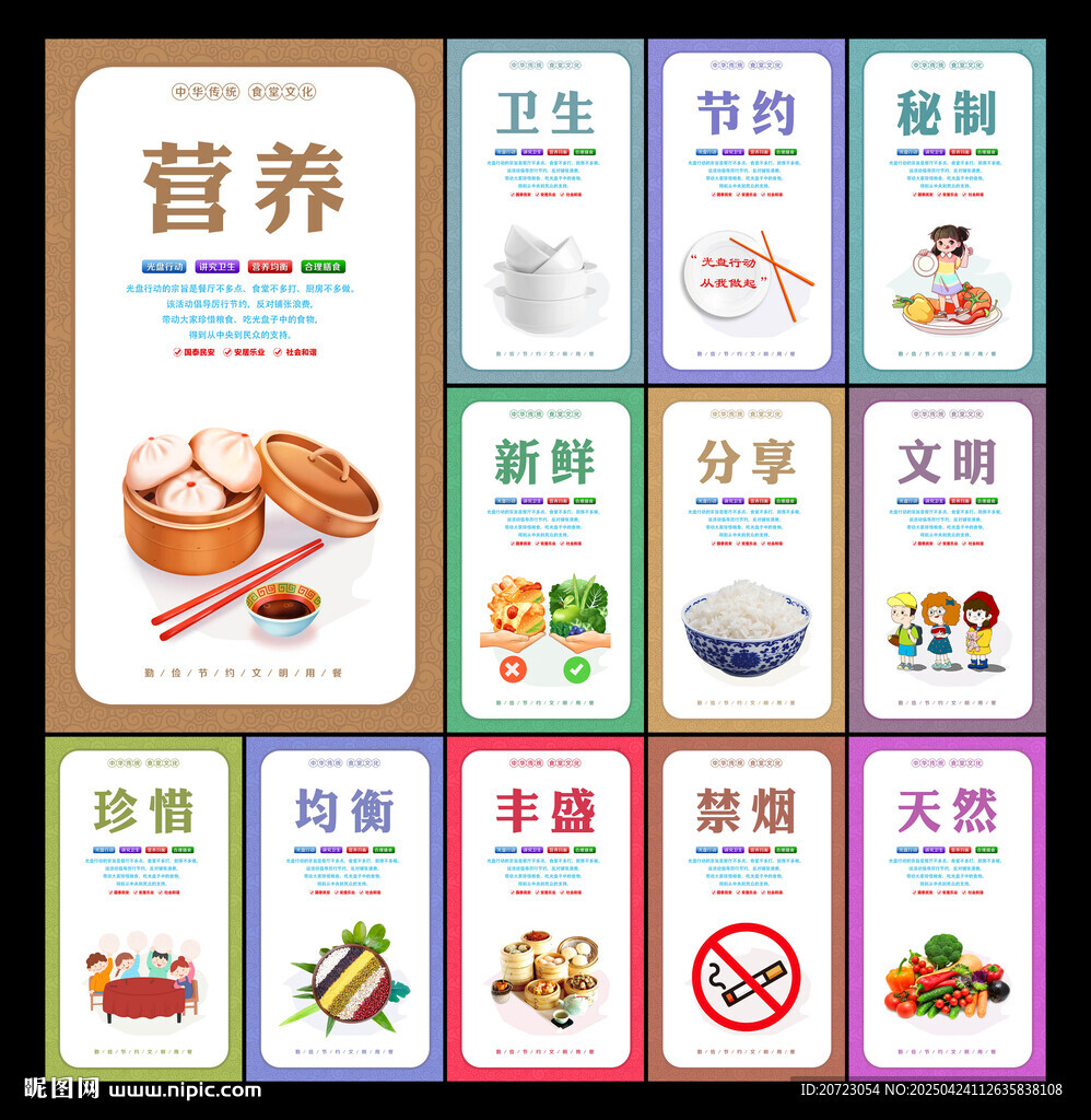 食堂文化標(biāo)語(yǔ)