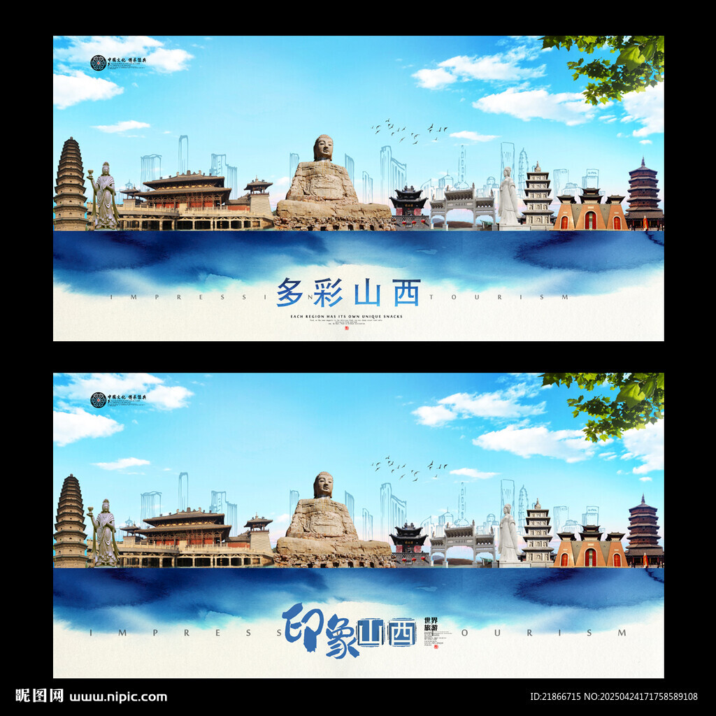 山西