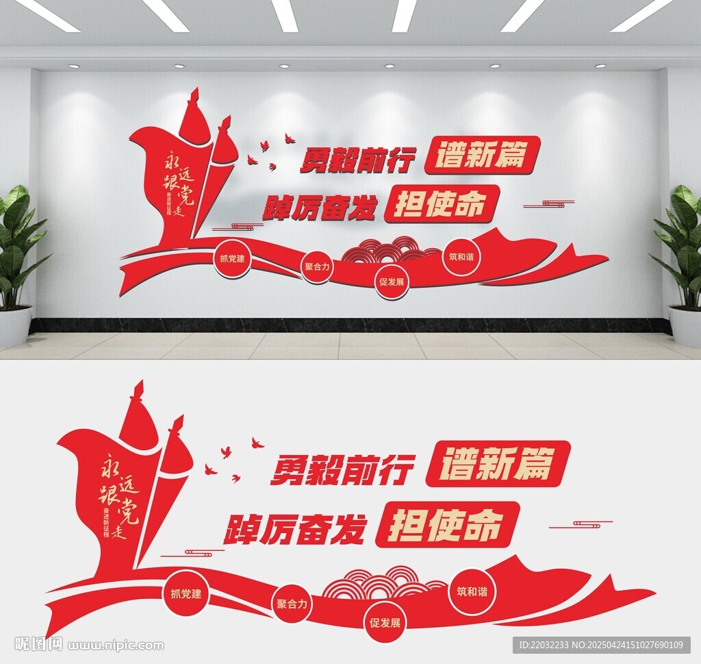 黨建文化墻 踐行初心使命