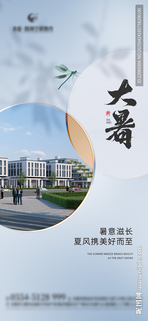 大暑