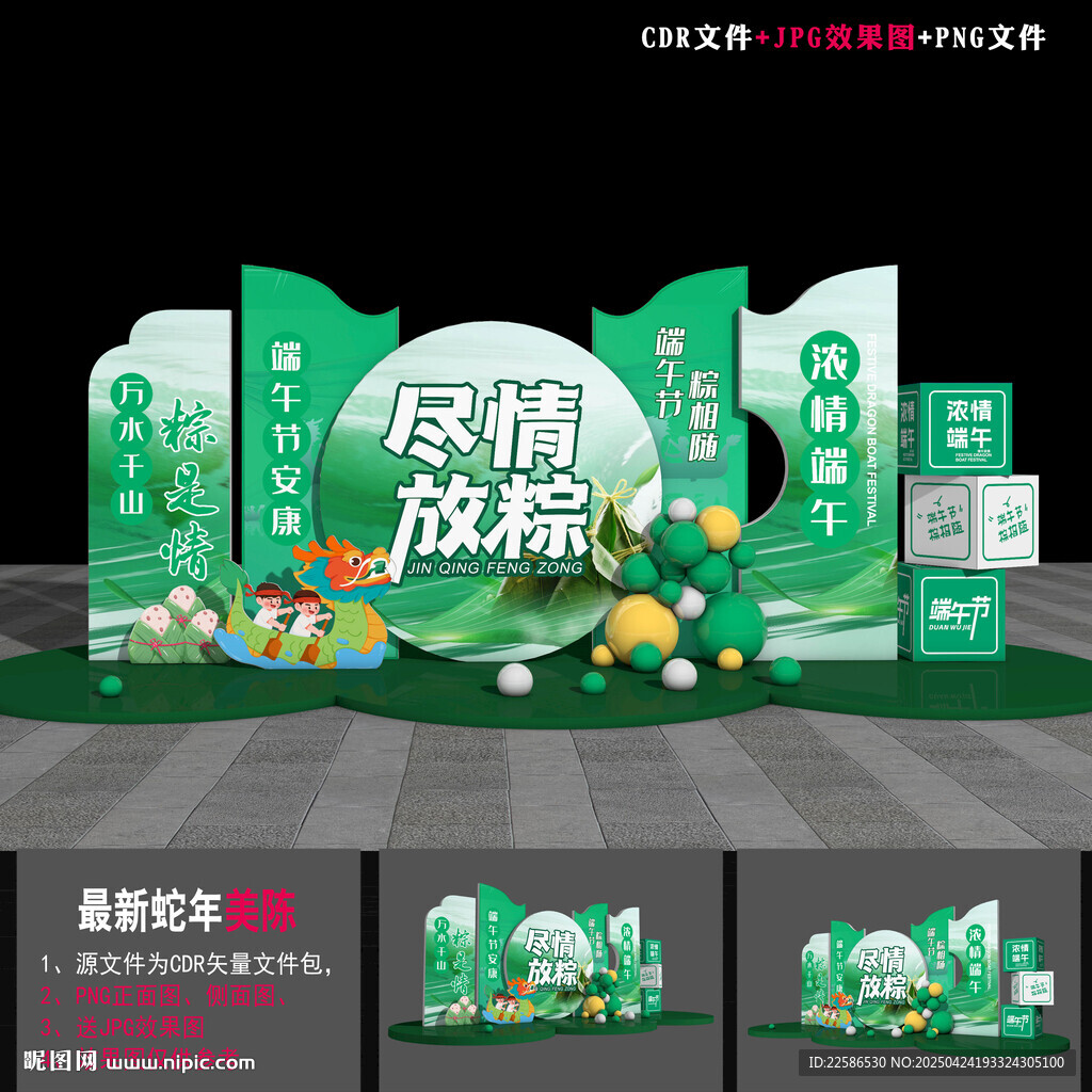 端午節雕塑美陳