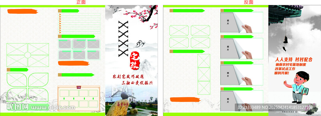 三折頁