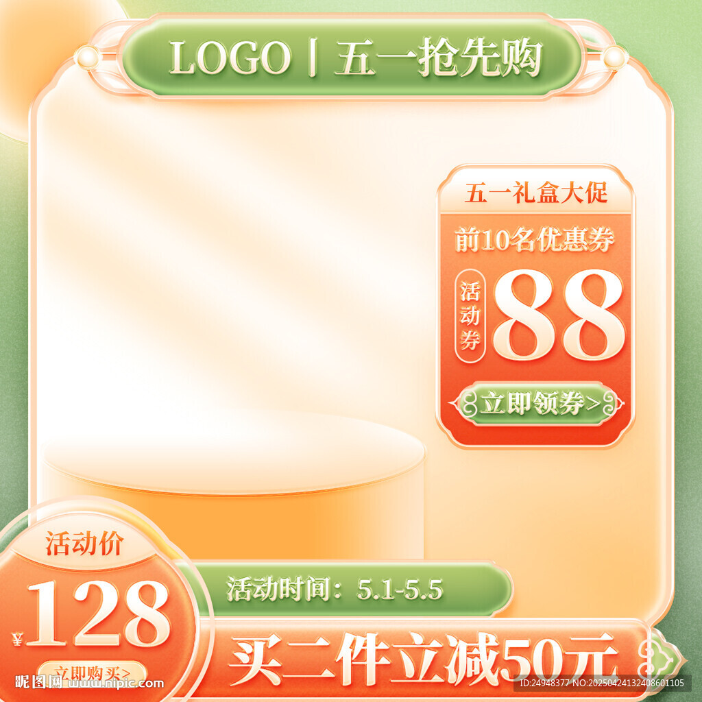 電商主圖促銷背景邊框