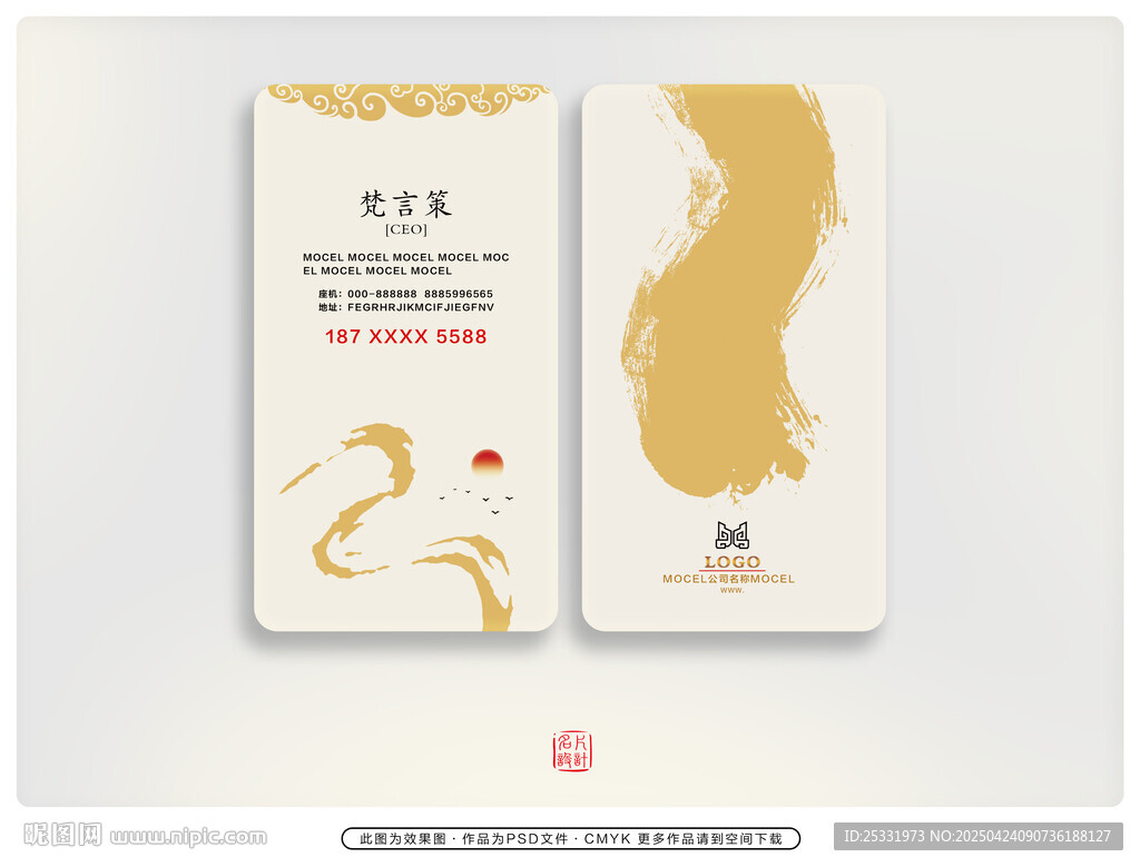 養(yǎng)生名片