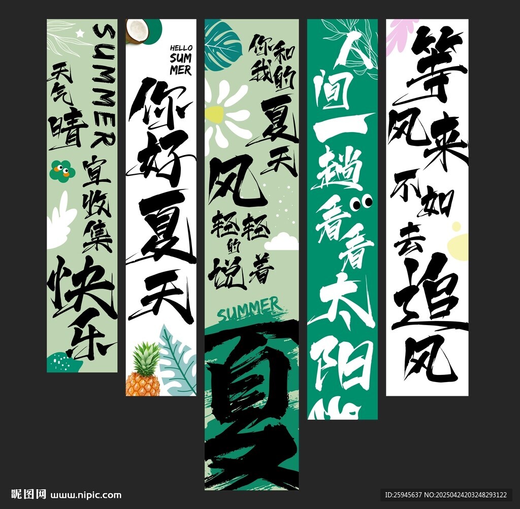 夏日氛圍感露營掛布橫幅