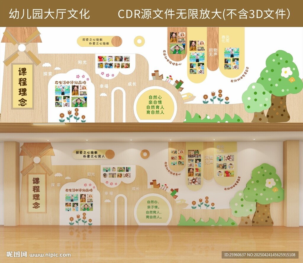幼兒園大廳文化