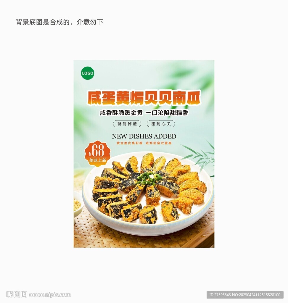 咸蛋黃焗貝貝南瓜