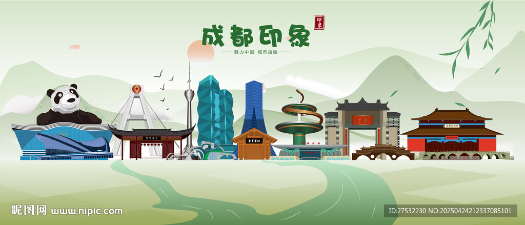 成都印象