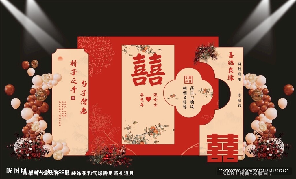 中式婚禮背景圖片