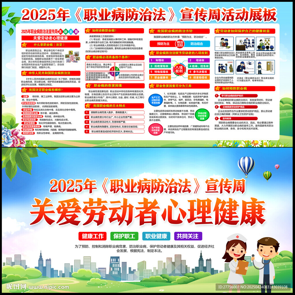 關愛勞動者心理健康