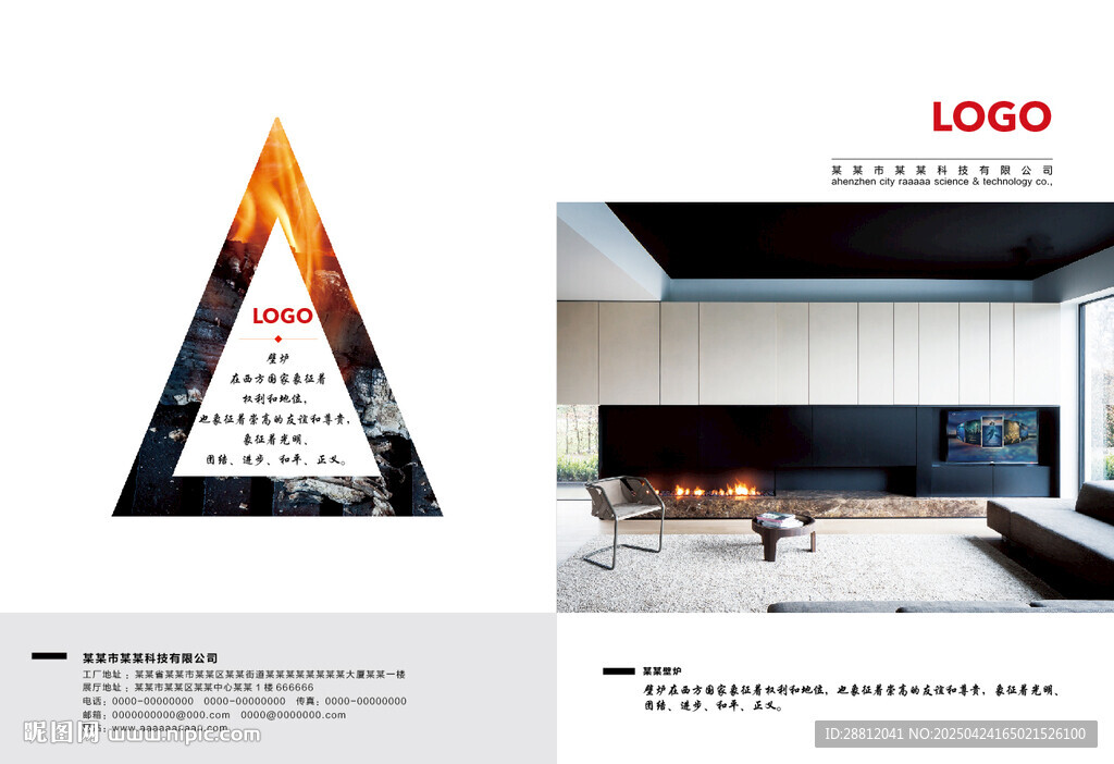 現(xiàn)代家居設(shè)計(jì)宣傳冊(cè)封面
