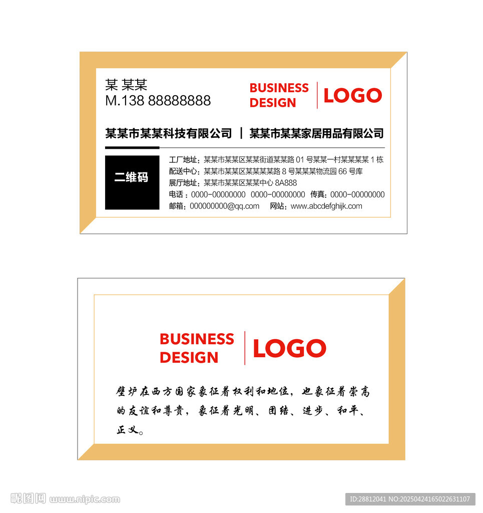 簡(jiǎn)約商務(wù)名片設(shè)計(jì)模板
