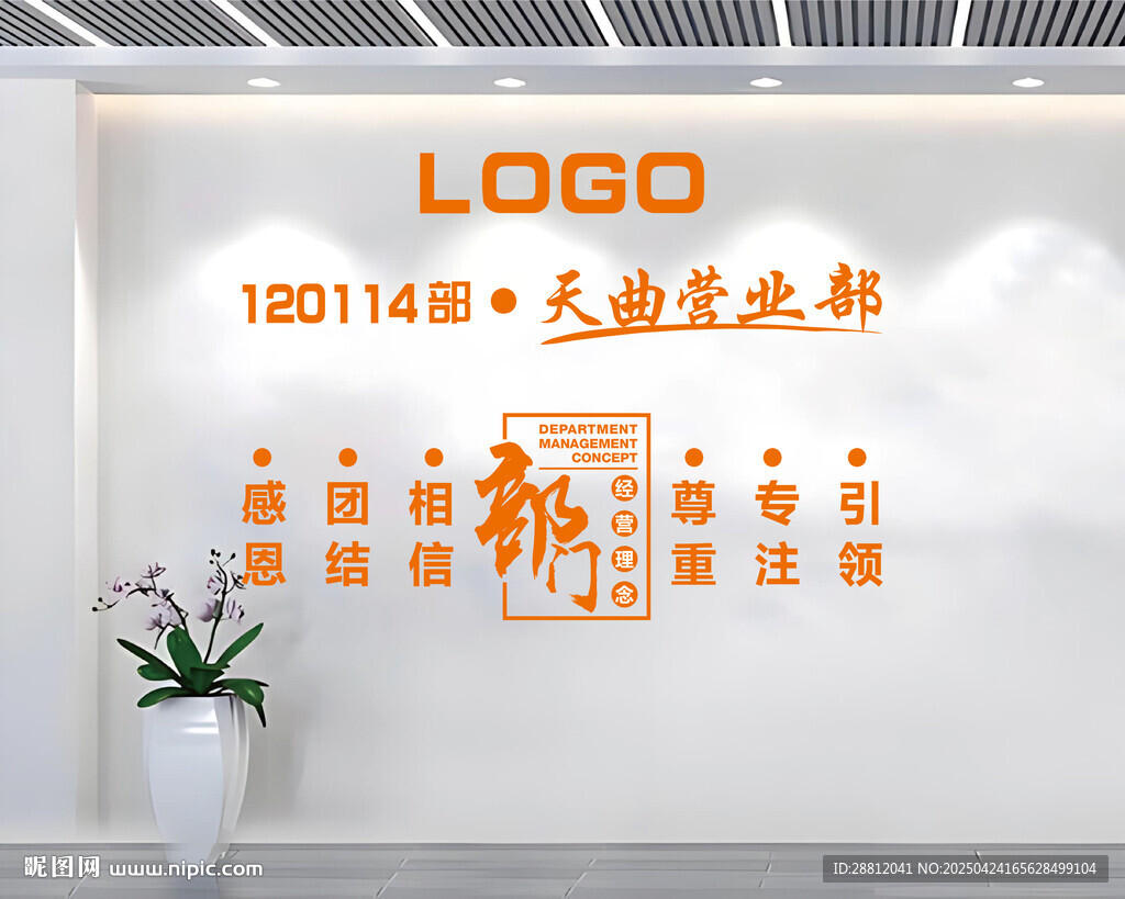 公司文化墻展示
