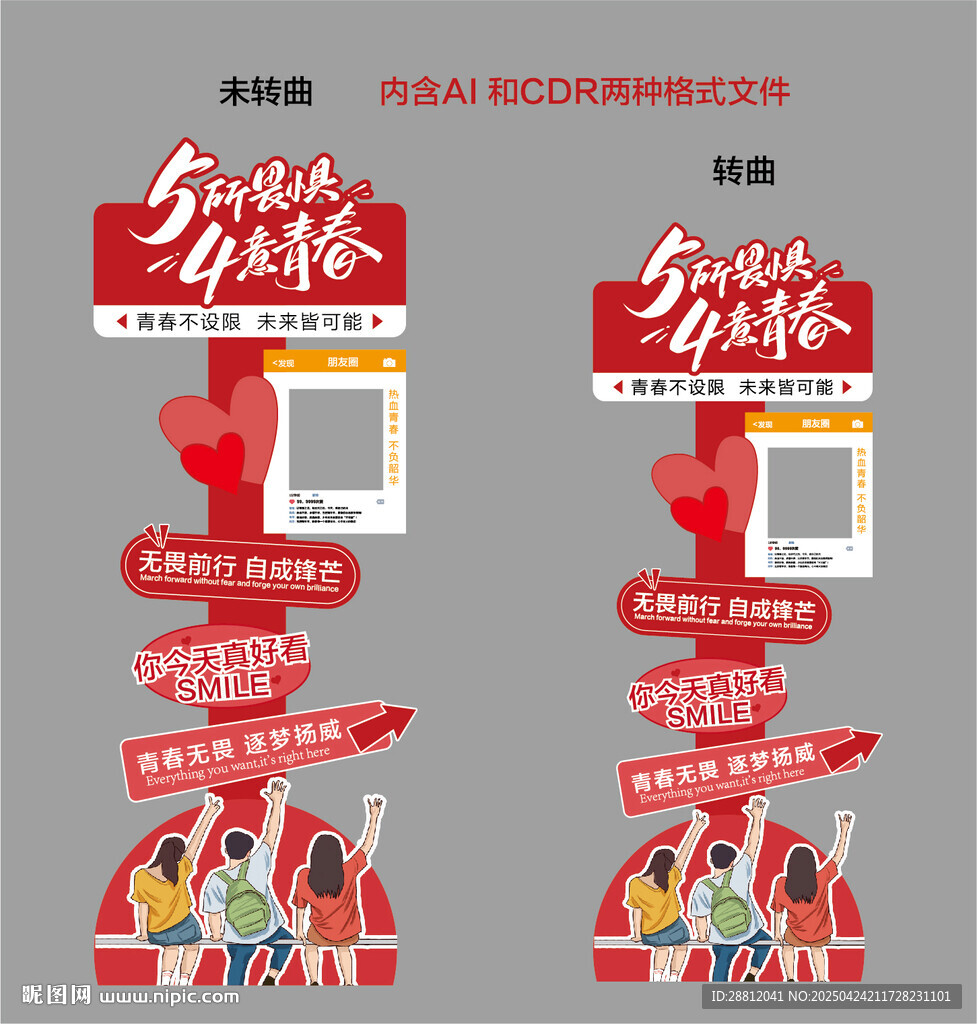 青年節(jié)打卡