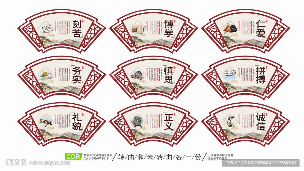 道德講堂