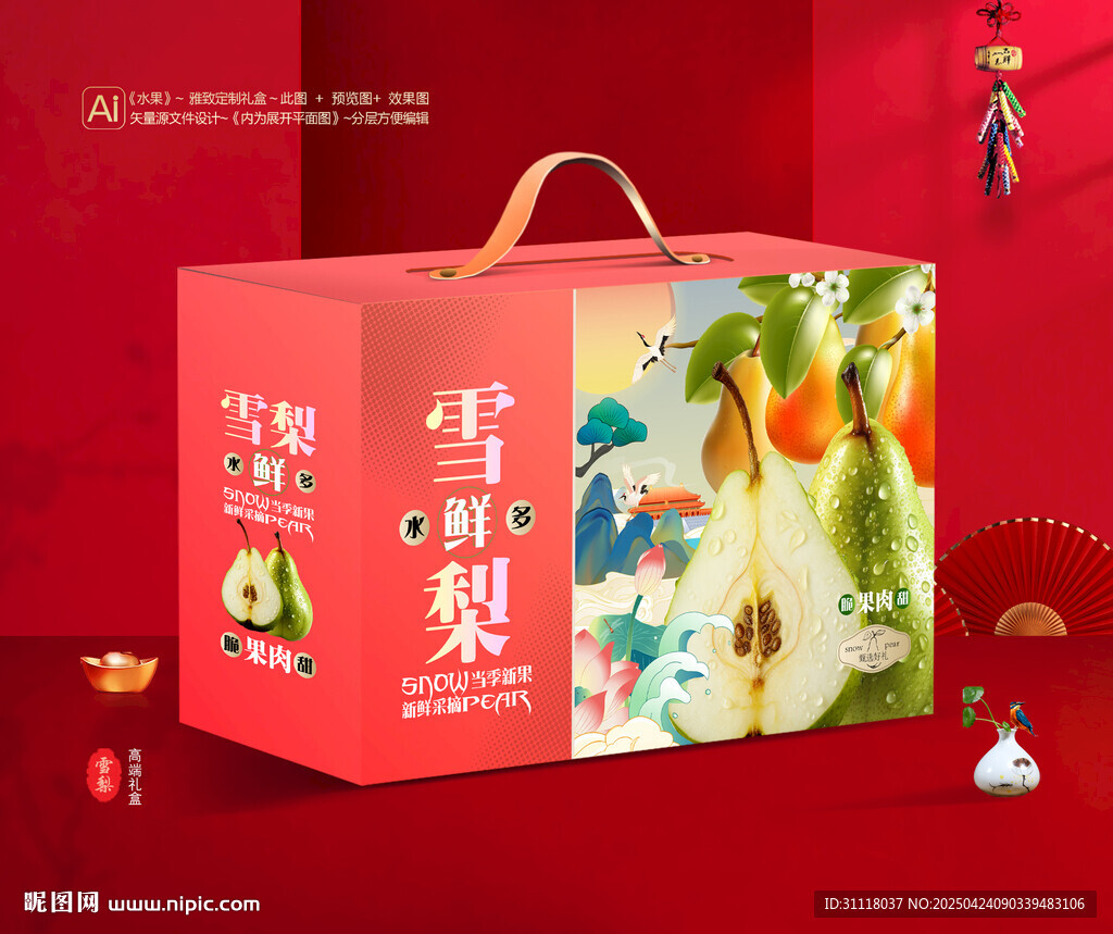 雪梨包裝 梨子禮盒
