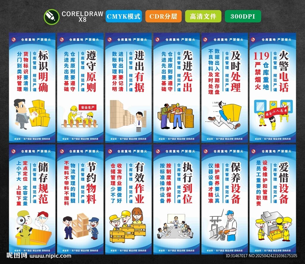 倉(cāng)庫管理