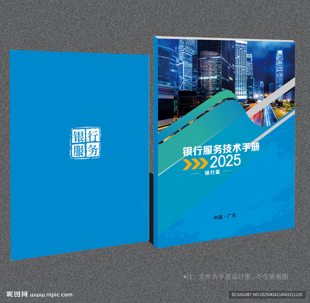 銀行封面