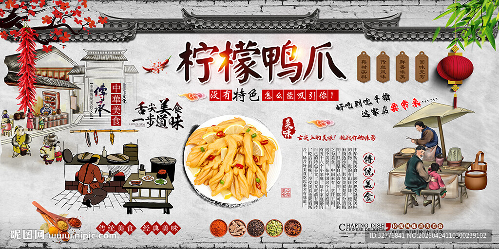 檸檬鴨掌背景墻